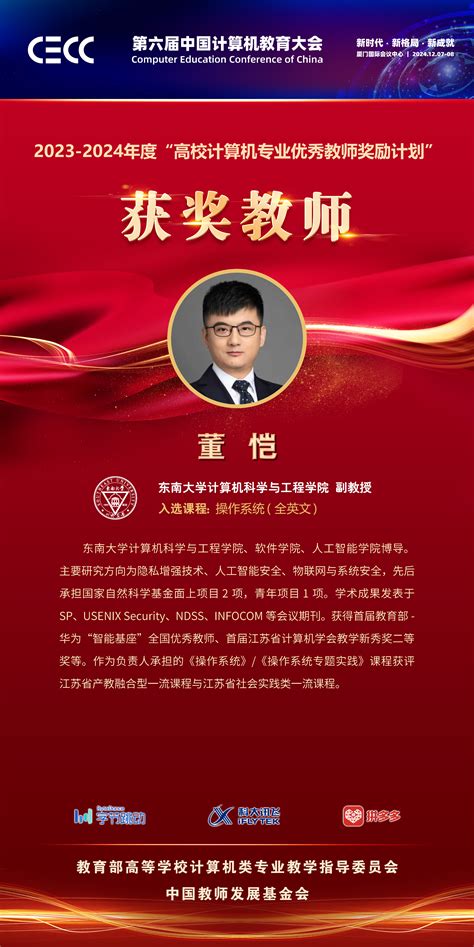 seu-cse|计算机科学与工程学院英文版 .